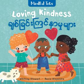 Mindful Tots: Loving Kindness (Bilingual Burmese & English)